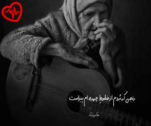 کاور آهنگ عاشقم سی تیلش از صدای زن به همراه متن ترانه اثر صدای زن