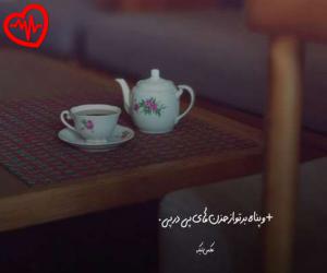 کاور آهنگ باد اومد بارون گرفت از صدای زن به همراه متن ترانه اثر صدای زن