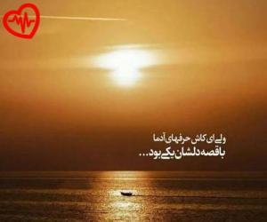 کاور آهنگ دل بی تاب عاشق تو از صدای زن به همراه متن ترانه اثر صدای زن