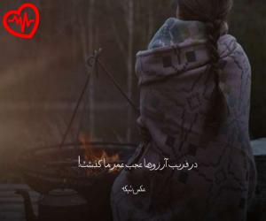 کاور آهنگ خون توی رگهای من هوش مصنوعی از صدای زن به همراه متن ترانه اثر صدای زن