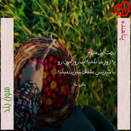 آهنگ پناهنده از سون بند به همراه متن ترانه