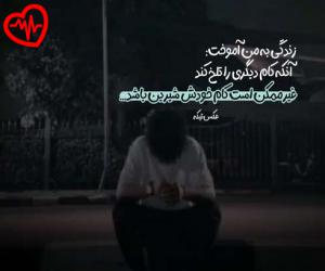 دانلود آهنگ آهنگ  سی که وارانه اشکیل شورم با صدای پسر اینستا از Sey Ka Varana به همراه متن ترانه - کاور اصلی