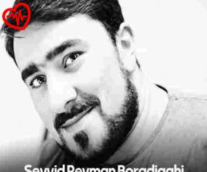 دانلود آهنگ آهنگ حسین از سید پیمان برادیگاهی به همراه متن ترانه