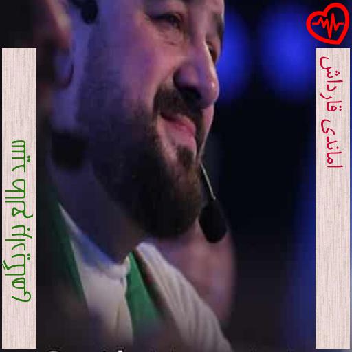 آهنگ اماندی قارداش از سید طالع برادیگاهی به همراه متن ترانه