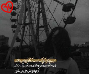 دانلود آهنگ آهنگ اینا یه سری موجوداتن از حامد فرد به همراه متن ترانه