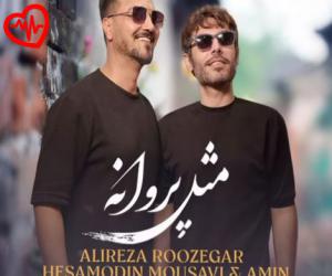 کاور آهنگ یه روز چشاتو وا کنی میبینی من تموم شدم از شادمهر به همراه متن ترانه اثر شادمهر