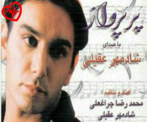 دانلود آهنگ آهنگ Manam O Ye Asemoone Bi Darigh از Shadmehr Aghili به همراه متن ترانه