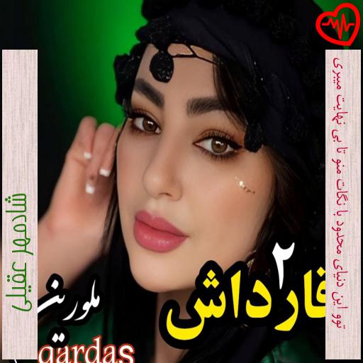 آهنگ توو این دنیای محدود با نگات منو تا بی نهایت میبری از شادمهر عقیلی به همراه متن ترانه آهنگ توو این دنیای محدود با نگات منو تا بی نهایت میبری از شادمهر عقیلی به همراه متن ترانه