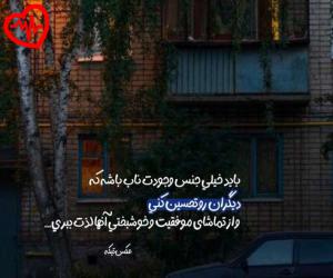 دانلود آهنگ آهنگ شاه پریون از دی جی مریم به همراه متن ترانه - کاور اصلی