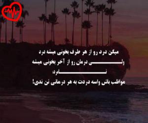 دانلود آهنگ آهنگ تا گفتی چک مکنم عکس پروفایلته از شهاب ملکیان به همراه متن ترانه