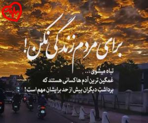 دانلود آهنگ آهنگ سلام منو برسون به قبر مادرم ریمیکس از شاهین نجفی به همراه متن ترانه - کاور اصلی