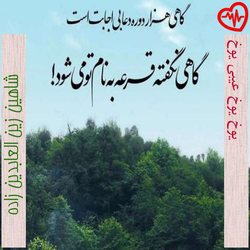 آهنگ یوخ یوخ عیبی یوخ از شاهین زین العابدین زاده به همراه متن ترانه آهنگ یوخ یوخ عیبی یوخ از شاهین زین العابدین زاده به همراه متن ترانه