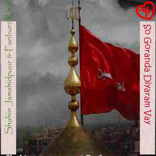 آهنگ So Goranda Diyaram Vay از Shahin Jamshidpour & Fariborz Khatami به همراه متن ترانه آهنگ So Goranda Diyaram Vay از Shahin Jamshidpour & Fariborz Khatami به همراه متن ترانه
