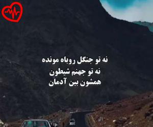 دانلود آهنگ آهنگ به تو نگم به کی بگم از شاهین زین العابدین زاده به همراه متن ترانه