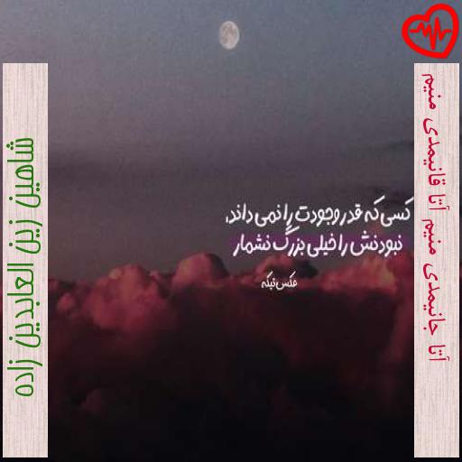 آهنگ آتا جانیمدی منیم آتا قانیمدی منیم از شاهین زین العابدین زاده به همراه متن ترانه آهنگ آتا جانیمدی منیم آتا قانیمدی منیم از شاهین زین العابدین زاده به همراه متن ترانه