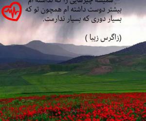 دانلود آهنگ آهنگ عمر یولارینی از شاهین زین العابدین به همراه متن ترانه
