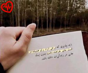 دانلود آهنگ آهنگ اولین بار که اشتباه کردم گفتی ترکم میکنی از شهرام شب پره به همراه متن ترانه