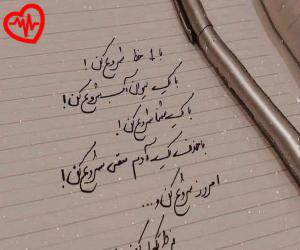 دانلود آهنگ آهنگ این شبی که میگم شب نیست از شهرام شب پره به همراه متن ترانه - کاور اصلی