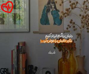 دانلود آهنگ آهنگ  شهرام شکوهی اسیری از Shahram Shokoohi به همراه متن ترانه - کاور اصلی