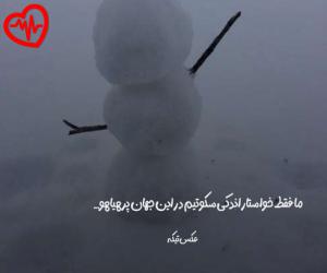 دانلود آهنگ آهنگ  شهریار پیروزفر زخم کاری از Shahriar Piroozfar به همراه متن ترانه - کاور اصلی