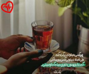 دانلود آهنگ آهنگ نمیشه پر جات از شایان یو به همراه متن ترانه