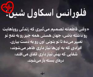 دانلود آهنگ آهنگ تو نقطه ضعف منی ست رو بدن همیم از شایان یو به همراه متن ترانه