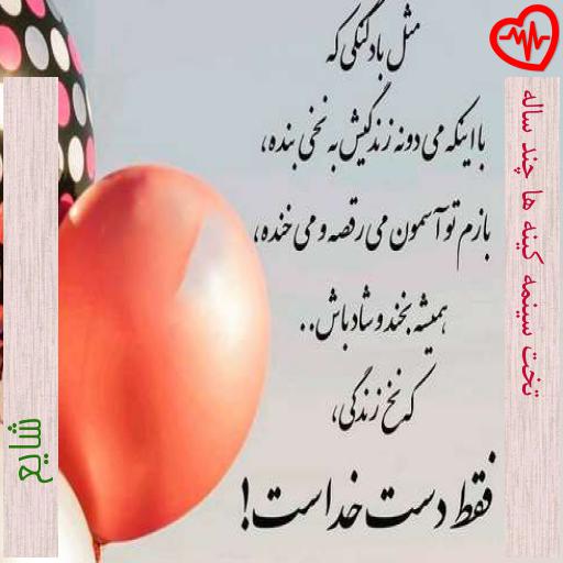 آهنگ تخت سینمه کینه ها چند ساله از شایع به همراه متن ترانه آهنگ تخت سینمه کینه ها چند ساله از شایع به همراه متن ترانه