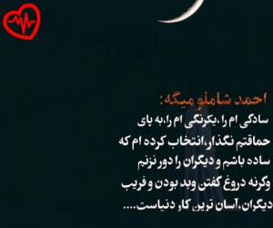 دانلود آهنگ آهنگ هادی هادی ملییم از شبنم تووزلو به همراه متن ترانه