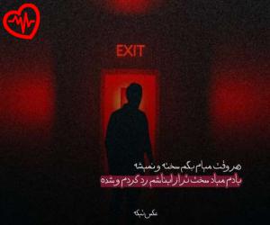دانلود آهنگ آهنگ یه روز دوتایی فرار میکنیم یه روزی که خسته شدی از شروین به همراه متن ترانه