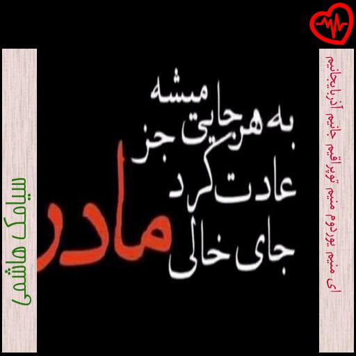 آهنگ ای منیم یوردوم منیم توپراقیم جانیم آذربایجانیم از سیامک هاشمی به همراه متن ترانه آهنگ ای منیم یوردوم منیم توپراقیم جانیم آذربایجانیم از سیامک هاشمی به همراه متن ترانه