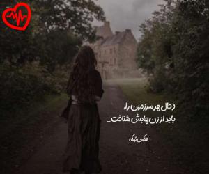 دانلود آهنگ آهنگ  سن حالیمین درمانی از Siamak Honarvar به همراه متن ترانه - کاور اصلی