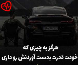 دانلود آهنگ آهنگ شاید نفهمیدی که من بی اون که تو چیزی بگی از سیاوش قمیشی به همراه متن ترانه