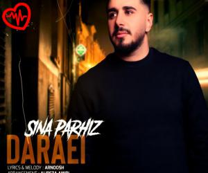 دانلود آهنگ آهنگ دارایی از سینا پرهیز به همراه متن ترانه