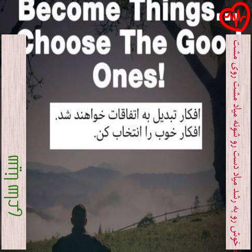 آهنگ سخت اره خوش رو به رشد میاد دست رو شونه میاد مشت روی مشت از سینا ساعی به همراه متن ترانه آهنگ سخت اره خوش رو به رشد میاد دست رو شونه میاد مشت روی مشت از سینا ساعی به همراه متن ترانه