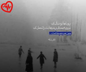 دانلود آهنگ آهنگ  سینا شعبانخانی سایه سر از Sina Shabankhani به همراه متن ترانه