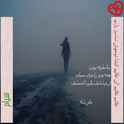 آهنگ ظالیم ظالیم آی ظالیم کیشا دونموش سنسیز یازیم از سیام به همراه متن ترانه آهنگ ظالیم ظالیم آی ظالیم کیشا دونموش سنسیز یازیم از سیام به همراه متن ترانه
