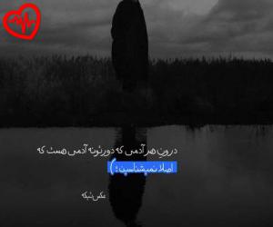 دانلود آهنگ آهنگ یکی یکی رد میکنم عکسای دونفره از سبحان رستمی به همراه متن ترانه
