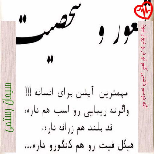 آهنگ اگه دوسم داشتی کلم تو در و دیوار نبود از سبحان رستمی به همراه متن ترانه