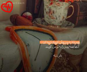 کاور آهنگ عاشق شدم عاشق از سوگند به همراه متن ترانه اثر سوگند