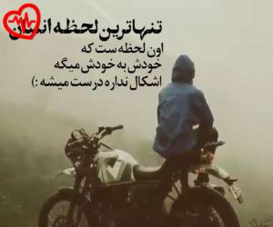 کاور آهنگ بمب بمب بمبم رو بیتا رفته کل عمرم از سوگند به همراه متن ترانه اثر سوگند
