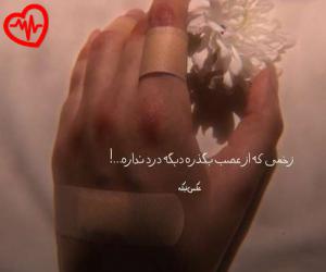 کاور آهنگ چی آوردن سر تو غمگینی از سوگند به همراه متن ترانه اثر سوگند