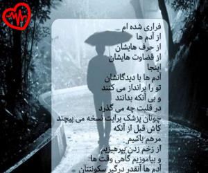 دانلود آهنگ آهنگ سوگند کاش میشد در رفت از تقویمو به همراه متن ترانه - کاور اصلی