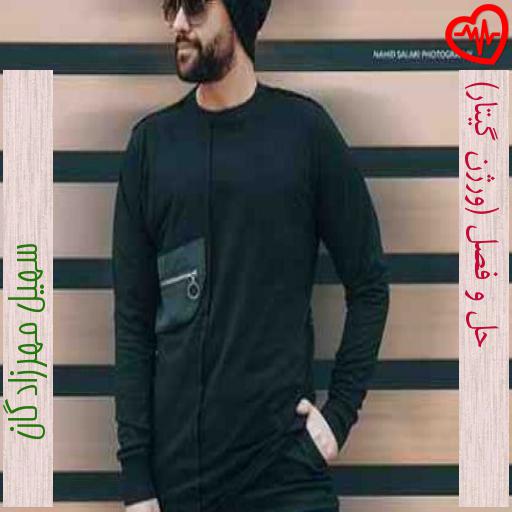 آهنگ حل و فصل (ورژن گیتار) از سهیل مهرزادگان به همراه متن ترانه آهنگ حل و فصل (ورژن گیتار) از سهیل مهرزادگان به همراه متن ترانه