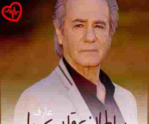 دانلود آهنگ آهنگ سلطان قلبها از عارف به همراه متن ترانه