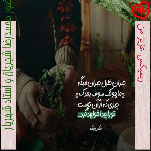 آهنگ ریمیکس عزیز من از سلو و جیمی با حضور محمدرضا شجریان و استاد شهریار به همراه متن ترانه آهنگ ریمیکس عزیز من از سلو و جیمی با حضور محمدرضا شجریان و استاد شهریار به همراه متن ترانه