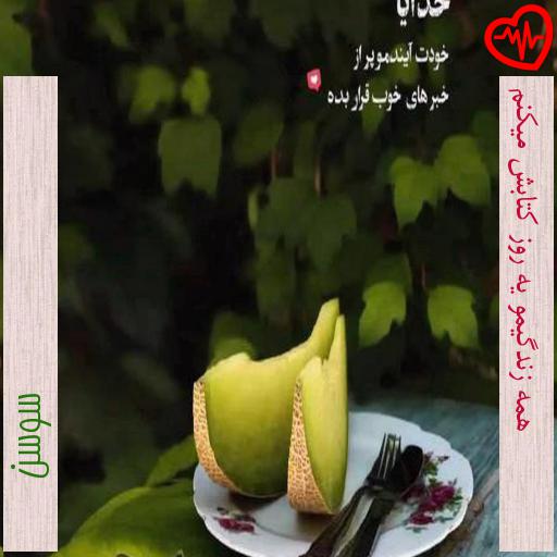 آهنگ همه زندگیمو یه روز کتابش میکنم از سوسن به همراه متن ترانه