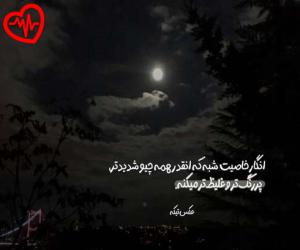 دانلود آهنگ آهنگ کاش تو این وضع نبینم حداقل اکسمو از تاک داون به همراه متن ترانه