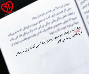 دانلود آهنگ آهنگ طالع منه یار اولمادی نینیم از شاهین زین العابدین به همراه متن ترانه