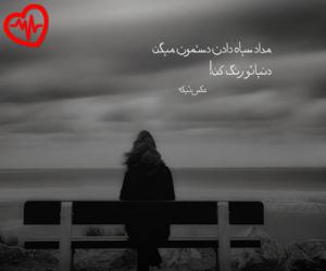دانلود آهنگ آهنگ سبزه گلوم از تاک داون به همراه متن ترانه