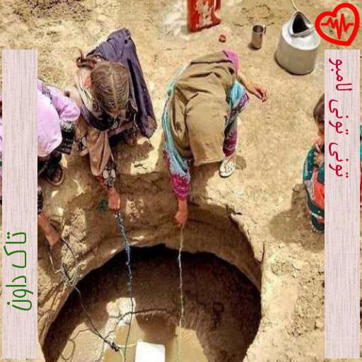 آهنگ تونی تونی لامبو از تاک داون به همراه متن ترانه آهنگ تونی تونی لامبو از تاک داون به همراه متن ترانه